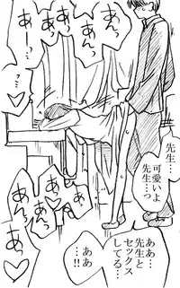 [Ribons Nights (Kyouno Aki)] Kagaku Kyoushi, Fujino Sensei [Digital]