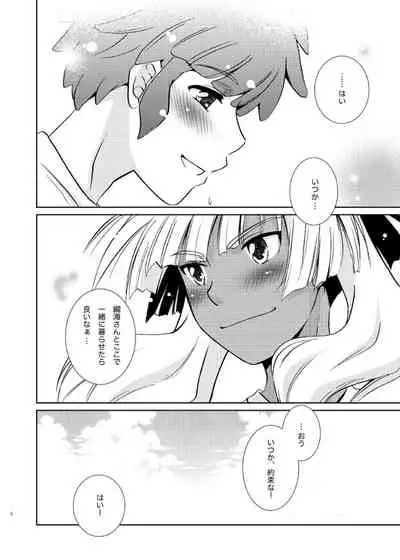 [Viva Mikinosuke (Katazaki Miki)] Take me to the Paradise! 2 (Inazuma Eleven) [Digital]