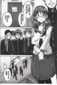 [Sendou Hachi] Kowashite Asobo [Chinese]