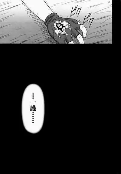 [Crimson Comics(Carmine)] Rancor Enkon (Bleach)