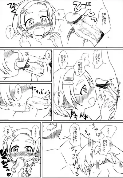 (C84) [Sarani Ayashii Kusuri (Kentarou)] SR [Sensei no Oku-san] Ryuzaki Kaoru (THE IDOLM@STER CINDERELLA GIRLS)