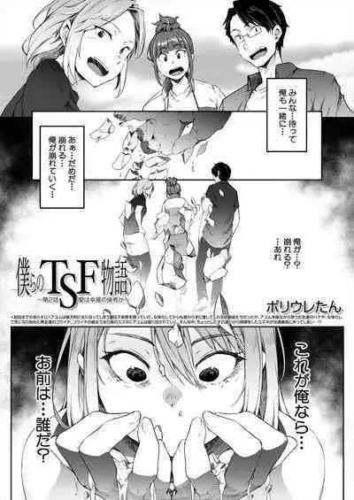 COMIC Mugen Tensei 2023-11