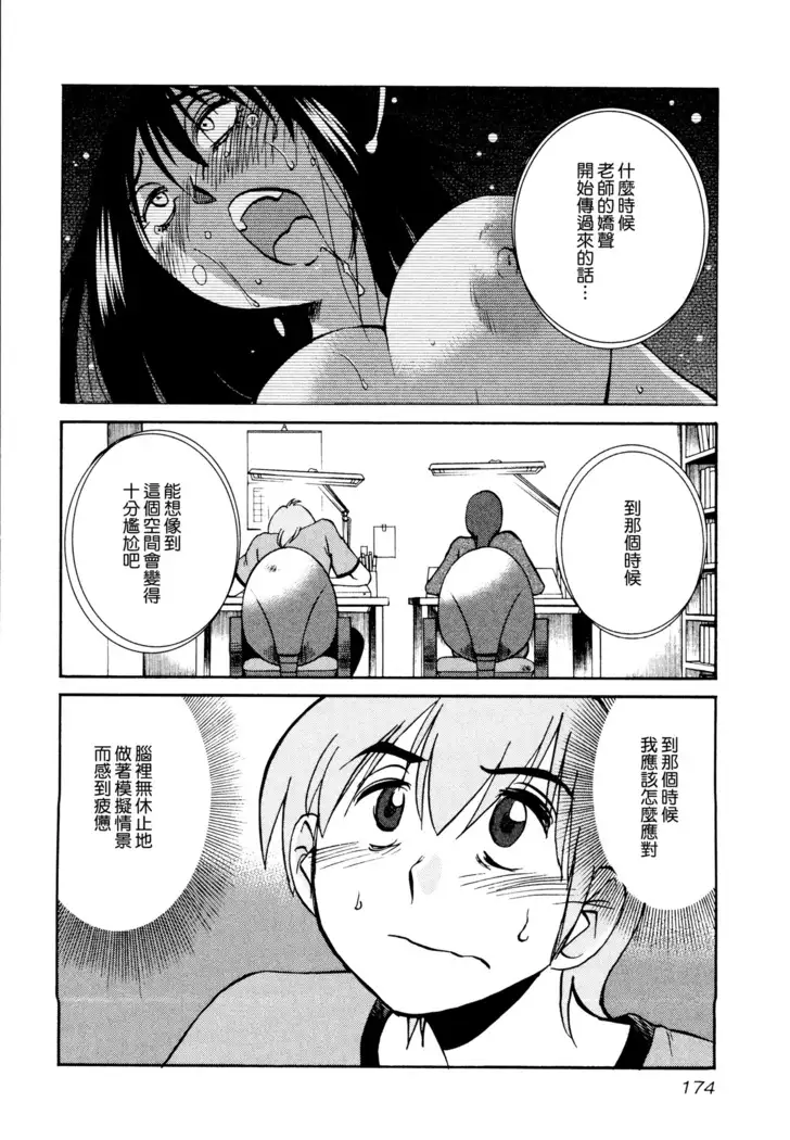 Rakujitsu no Panthos 1