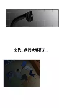 peng you de qi zi：you ni zai de jia 朋友的妻子 ch.1~9 [Chinese]中文