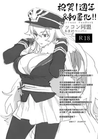 (Kiminozo Roman 3) [Mushaburu (Various)] Kekkon Doumei (Azur Lane) [Chinese] [無邪気漢化組]