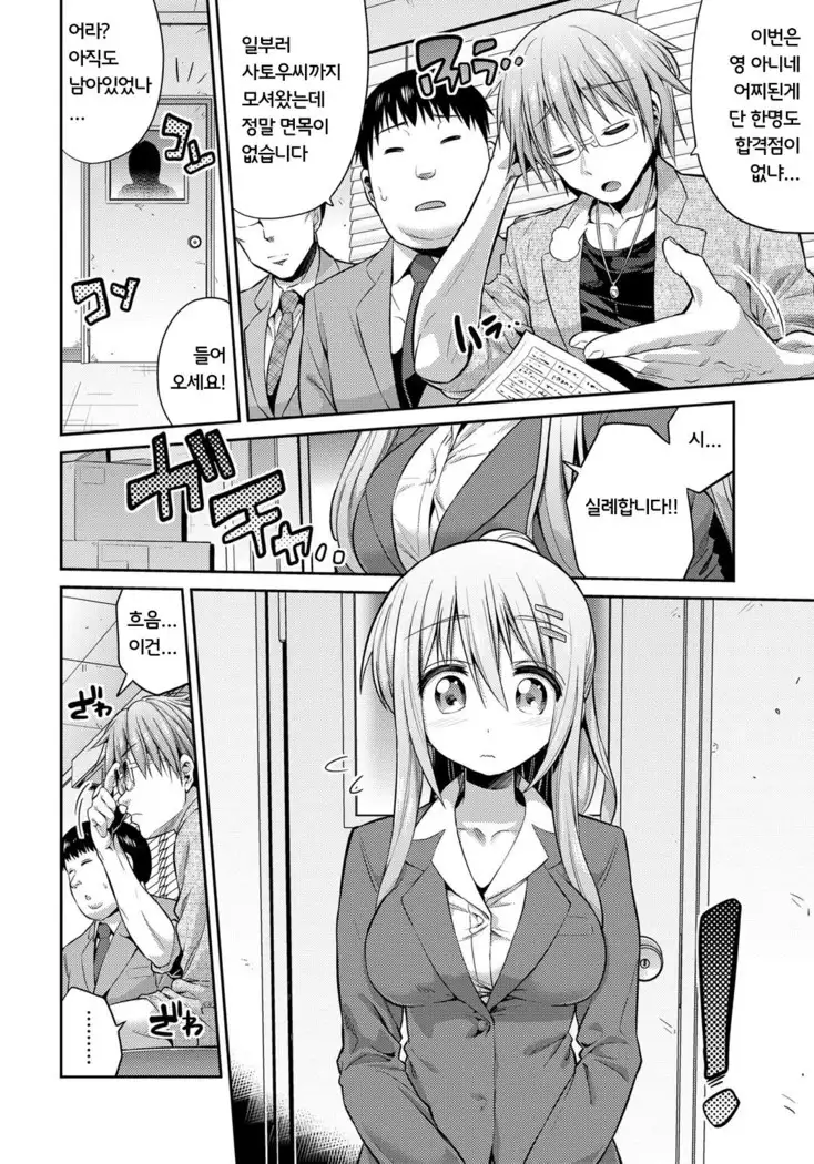 Kinkyori Koubi | 금거리 교미