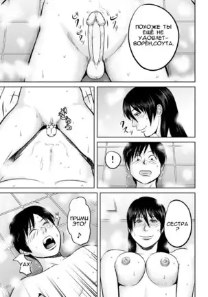 Nee-san Fuku o Kite Kudasai Nee-san, please put on your clothes