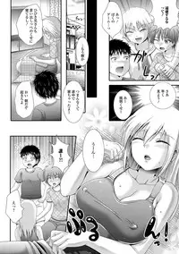 [Hayashida Toranosuke] Nakadashi! Nyotaika