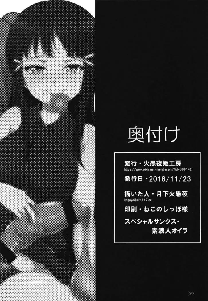 FUTAqours side-dia & ruby