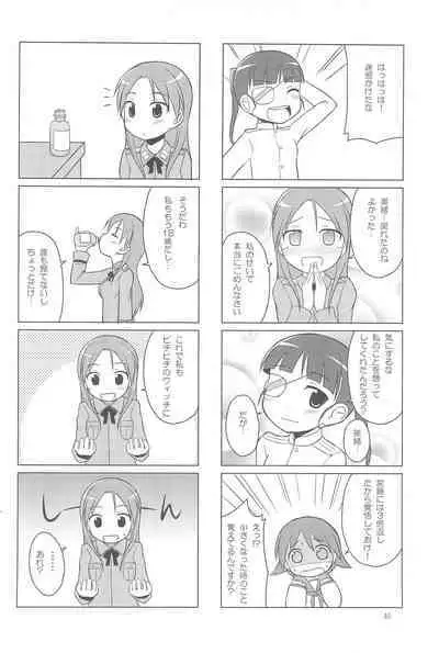 (C81) [Asatsukidou (Youta)] Youta Tanshuuhen -Yoru no Uta- #1 (Various)