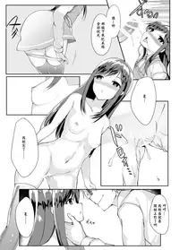 [SunsetMoon (Orihi Chihiro)] Asashio Stranded (Kantai Collection -KanColle-) [Chinese] [无毒汉化组] [Digital]