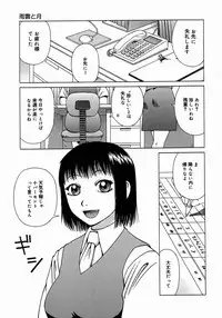 [Kiai Neko] Kouzen Osoto