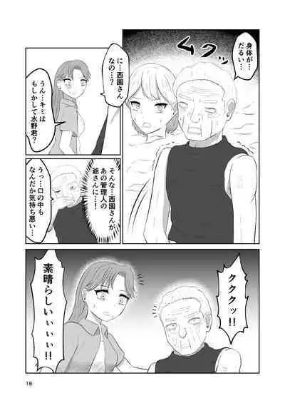 Sougo Henshin no Yakata