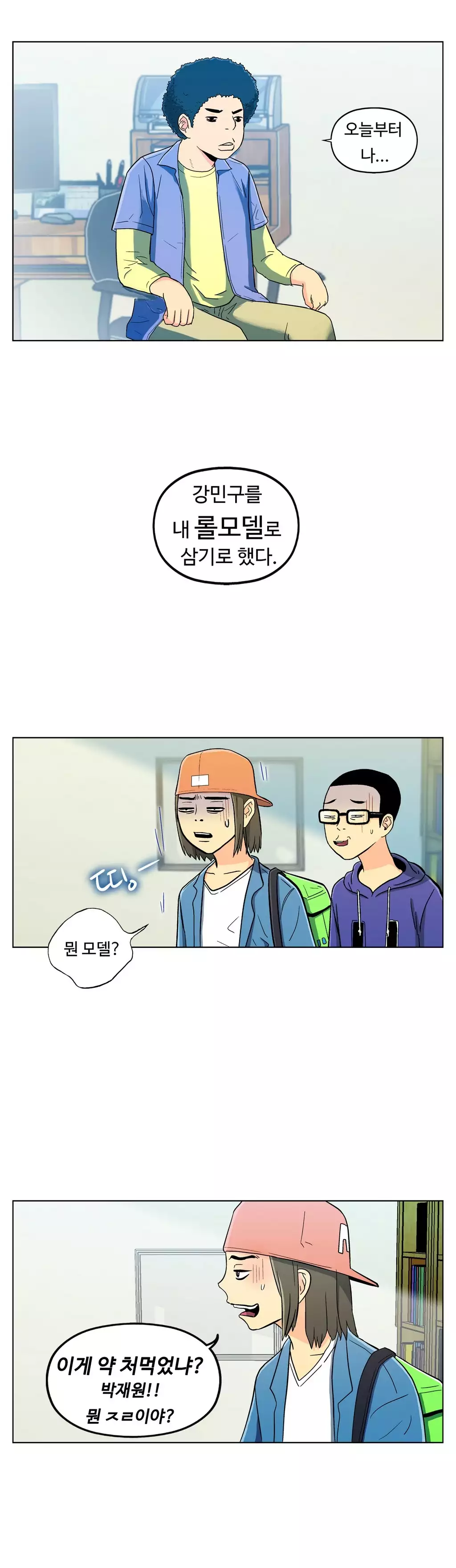 One Room Hero Ch.1-36