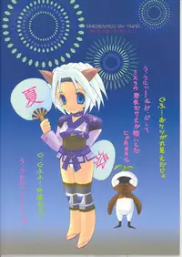 (C66) [TRAP (Urano Mami)] Kyou mo Genki ni Neko Dash (Final Fantasy XI)