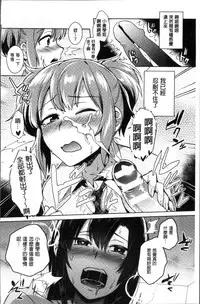 [Ikeshita Maue] Trans Bitch [Chinese]