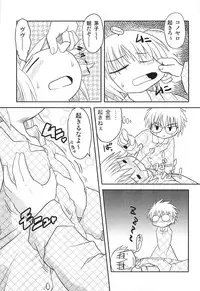 [Anthology] PuNiPuNi Hips Girl