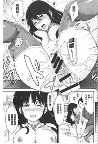 [mogg] Nikutai Communication [Chinese] [黑暗掃圖]