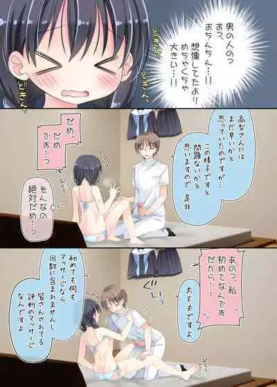 Biyaku aroma × Massage