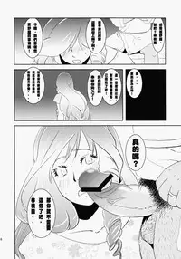 (SUPER21) [Fiance Tank (Matsue)] Ringo-chan So Cute! (Uta no Prince-sama) [Chinese] [突然想要射滿林檎醬整個腸道滾燙精液個人漢化]