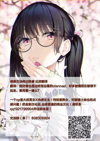 Ecchi na Koto mo Shichattemasu!