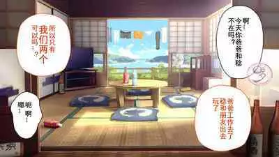 [Danzi Engine (Shiba Yuuji)] Umibe no Omega [Chinese]