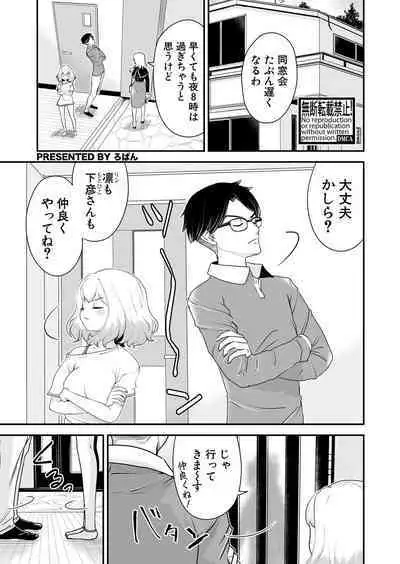 COMIC Shingeki 2024-08