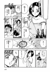 [Ma A Kou] Motto Motto Koisuru 5 Byousen - 5 Seconds to Love 2