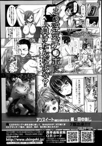 COMIC Shingeki 2013-12