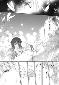 [Kirihara Kotori] fuyunoageha