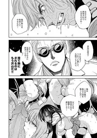 COMIC XO Zetsu! Vol. 32 [Digital]