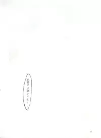 (C45) [Ariari no Nashinashi (Various)] Momoiro Dennou Yuugi (Dragon Quest V, Gunstar Heroes)