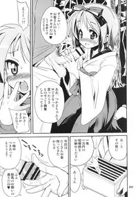 (C72) [Kenrou Koubo (Orimoto Mimana)] Kaiun ☆ Kagamin Jinja (Lucky Star)