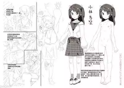 Kimi wa Oji-san to Sex suru Tame ni Umarete kitan da yo | 你就是为了和叔叔做爱出生的哟