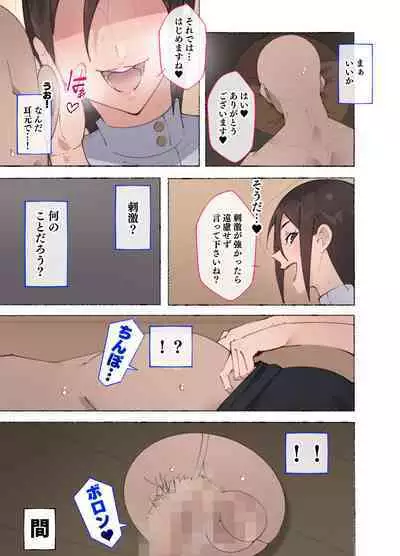 [Aikokusha (Agobitch Nee-san)] Hataraku Onee-san Erotic Salon AV-ka Kinen Update!