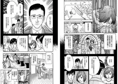 Gendai Bijinzuma Zukan[Traditional Chinese]