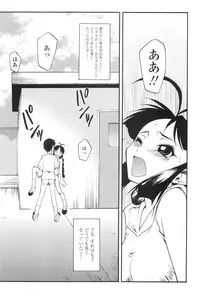 [Kagurazaka Saki] Yasashiku Okashite