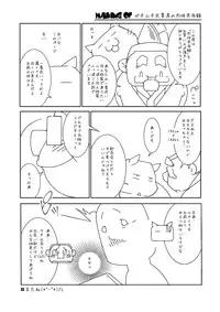 (Yarou Fes 2013 petit) [Deresuke Syuppan (Heppoko Taro)] Gachimuchi Aniki-tachi no Nikutai Kyouyuuroku (Laputa Castle in the Sky)