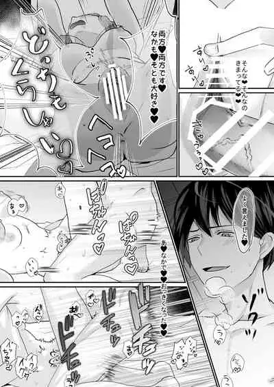 エッチな呪いになんか負けません!～私が愛しの神父様と一線を越えるまで～