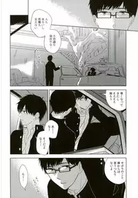 (C86) [Now make good. (kihiko)] TAXI DRIVER BLINDNESS (Ao no Exorcist)