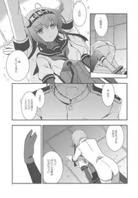 (COMIC1☆11) [VISTA (Odawara Hakone)] Hatsuzuki Nisuto (Kantai Collection -KanColle-)