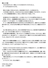 [PLECO (Chikiko)] Juukan Auction DL Premium Ban (K-ON!) [Digital]