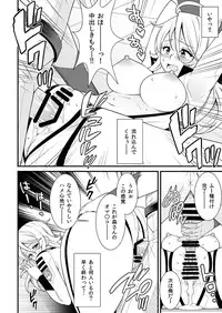 [Evork Festa (Drain, Inoue Nanaki)] Yamato Nadesiko (Space Battleship Yamato 2199) [Digital]