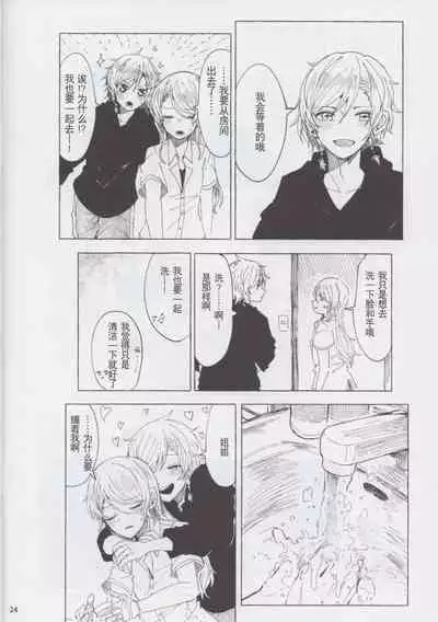 [糸麦くん(AKI)]もしも (BanG Dream!)[性转换] [Chinese][冰川结婚筹备委员会]