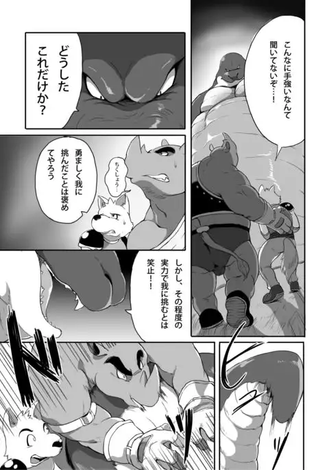 お前が腹の足しForナーガ