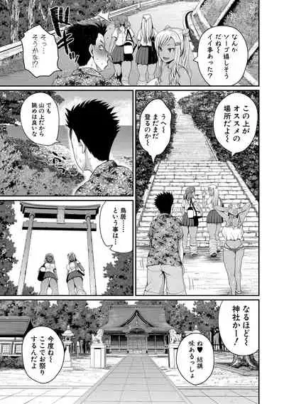 [Yoshimura Tatsumaki] invite Ch. 1-3 [Digital]