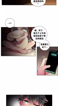[Juder] Lilith`s Cord | 莉莉丝的脐带 Ch.1-37 [Chinese]