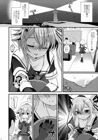 (C89) [Kuma-tan Flash! (Hanao.)] Yuuwaku no Harusame (Kantai Collection -KanColle-)