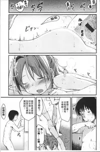 [Higenamuchi] Katsura-san-chi no Nichijou Seikatsu - Katsura home's Everyday Sexlife | 桂小姐家的日常性活 [Chinese]