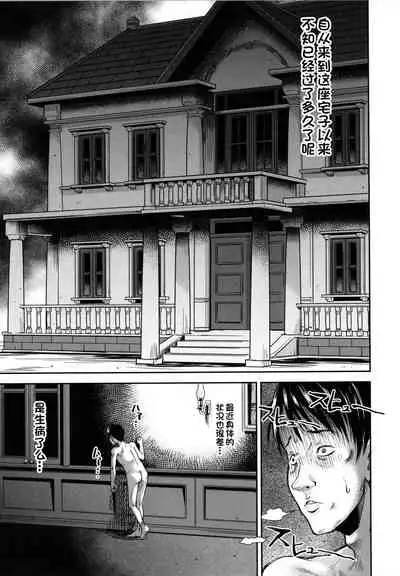 Kono yashikide wa〈zenhen〉